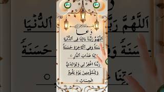 New items ❤️cool Read This Dua Once ✨ Allah Will Change Your Life #shorts #dua