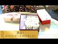 【第279回】 絶品!ホワイトデーを頂きました!