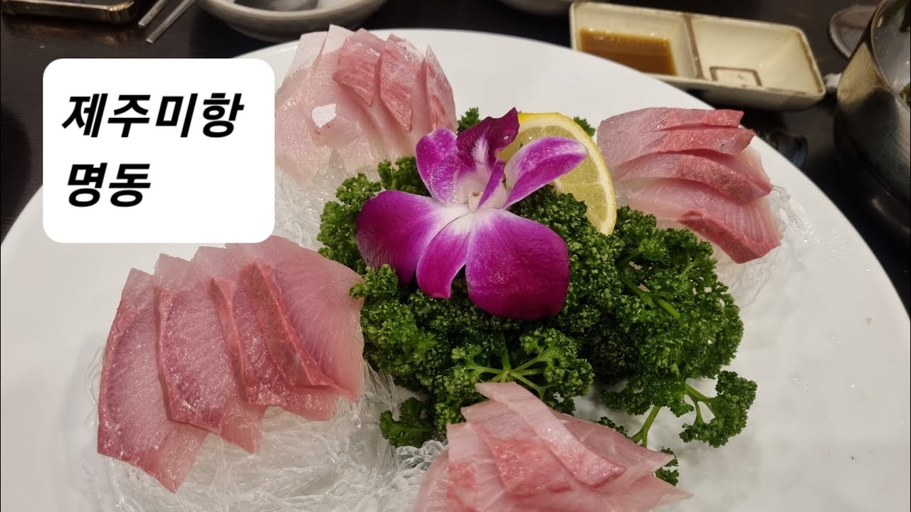 제주미항/코인카페/명동