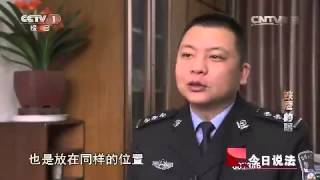 20150423 今日说法 铁鹰的眼