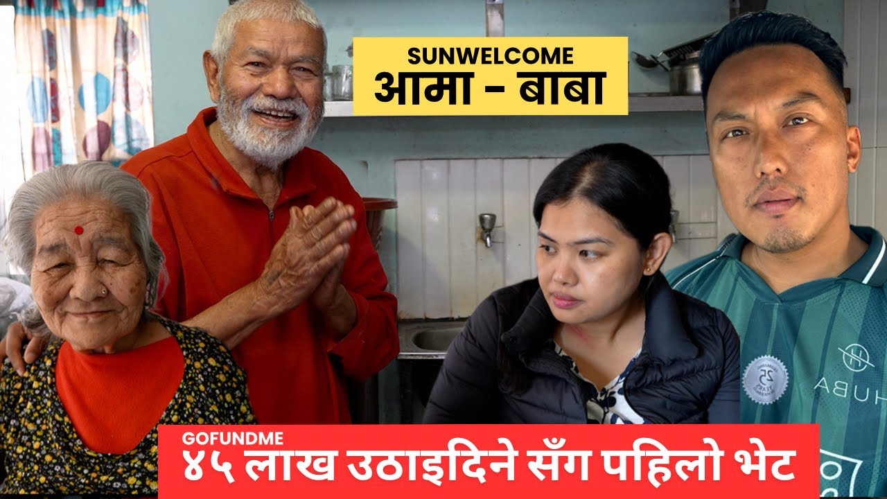 Sunwelcome ama baba | Goodbye mama maiju |Episode 525 | Samrat Magar
