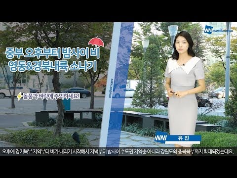 [웨더뉴스] 오늘의 날씨 (6월 18일 05시 기준)