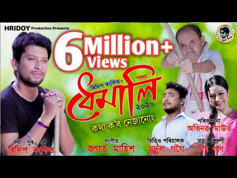 Kotha Kobo Nejanung Dhemali 2020 By Ridip Rankit  New Assamsse Song