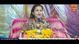 Majhgai Dham Ka Shreemadbhagwat Geeta Mata Manjeshwari Devi