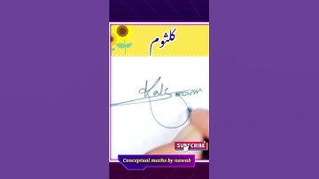 Kalsoom name signature ||#shortsvadio ||#shorts