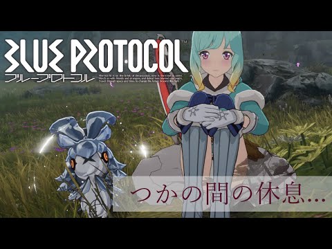 【Vtuber】レイドしたりレベリングしたりのほほん。明日はアプデDa　ブルプロ#66【BLUE PROTOCOL】