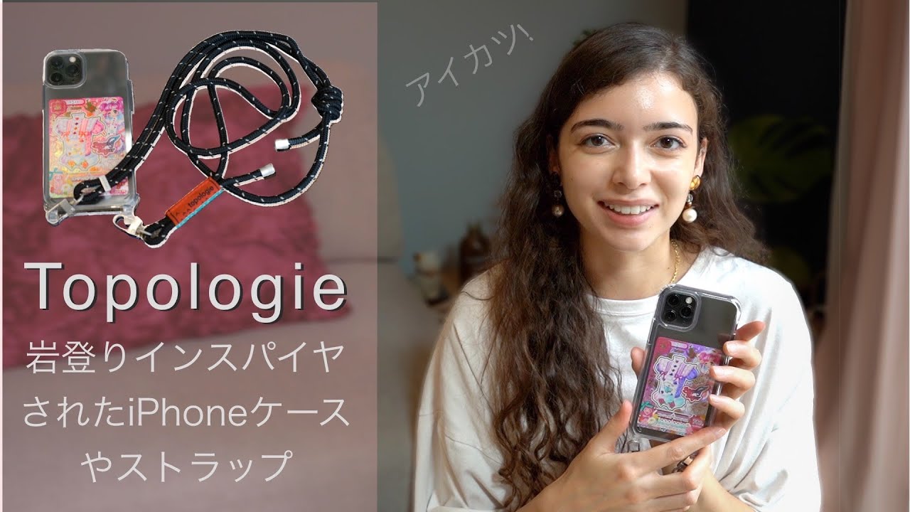 topologie iPhoneケースとカードケース トポロジーiPhoneケースにアイカツカードを入れた笑 I put an Aikatsu