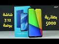 Honor 8x Max | أكبر شاشة موبايل 7.12 بوصة !