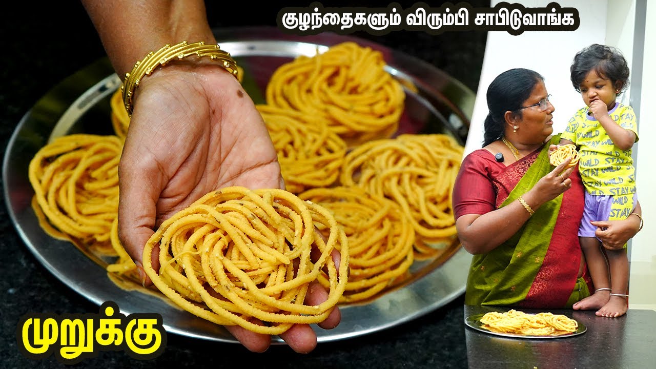 ருசியான மொறு மொறு முறுக்கு💕👌 கடிக்குபோதே கரையும்😍👍 எண்ணெய் குடிக்காது 🥰😘Perfect Murukku Recipe