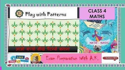 Play with Pattern NCERT class 4 maths #NCERT #KVS #CBSE Class 4