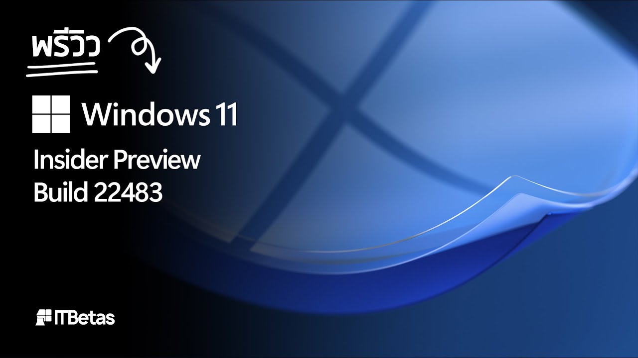 Windows 11 Insider Preview Build 22483 (แก้บัค Search Bar, ปรับแต่ง Task Manager เล็กน้อย และอื่นๆ)
