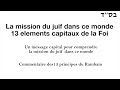 13 principes capitaux de la foi juive