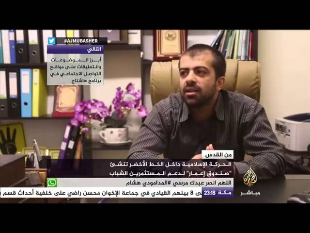 حكاية ..من القدس..الحركة الإسلامية في داخل الخط الأخضر تنشىء صندوق إعمار
