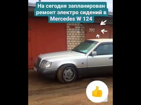 Ремонт электро сидений в Mercedes W124 #automobile #car #минск #ремонтавто #mechanic #лучший