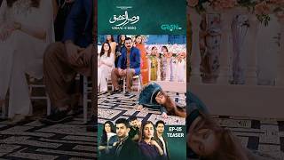 Visaal E Ishq Episode 05 Teaser