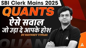 SBI Clerk Mains 2025 QUANTS | ऐसे सवाल जो उड़ा दे आपके होश | BY NAVNEET TIWARI