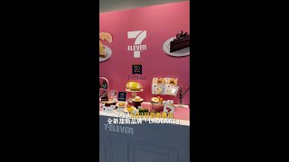 7-11全新甜點品牌來了！首波「8款新品」一次看 #Shorts #甜點 #711