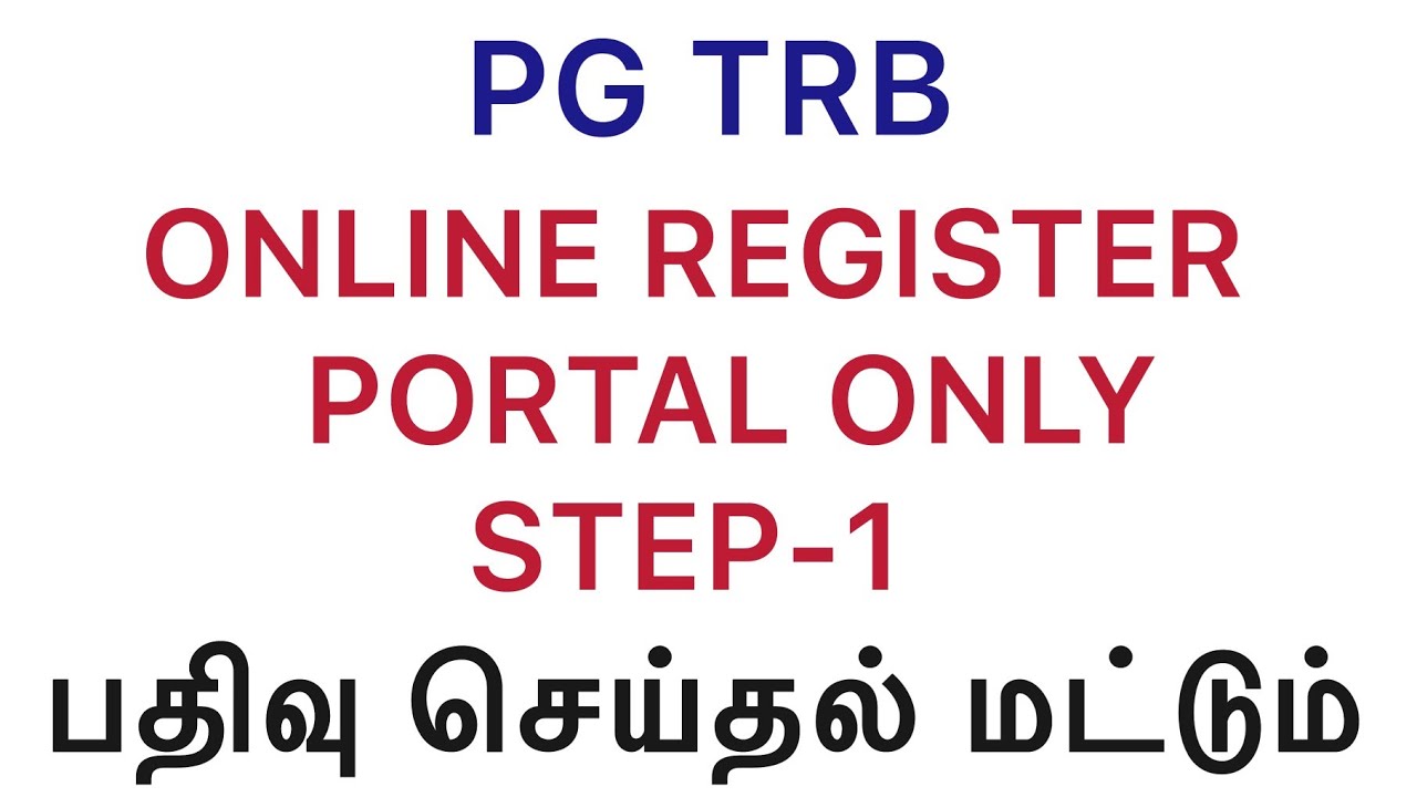 PG TRB ONLINE REGISTER PORTAL ONLY.. மொபைல் மூலமாக செய்வது எப்படி... இவ்வளவு எளிதா?