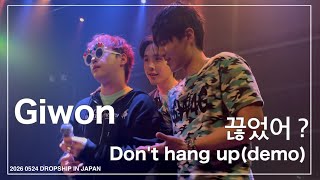 끊었어? ［Don’t hang up(demo)］- Giwon ,Gist&JAEHA @DROPSHIPLIVE