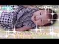 初めてのおしゃれ ～ ３カ月の赤ちゃんの育児 【イクメンやってます #14】