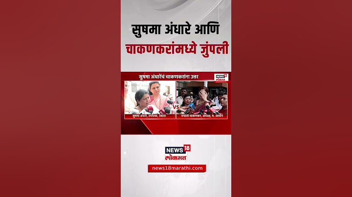Sushma Andhare  Vs Rupali Chakankar : सुषमा अंधारे आणि रुपाली चाकणकरांमध्ये जुंपली