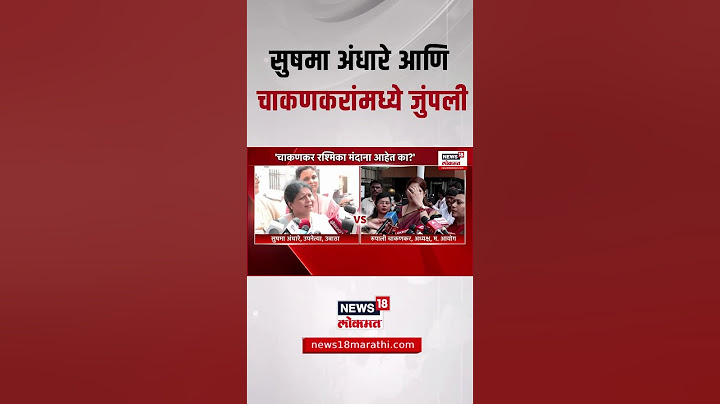 Sushma Andhare  Vs Rupali Chakankar : सुषमा अंधारे आणि रुपाली चाकणकरांमध्ये जुंपली