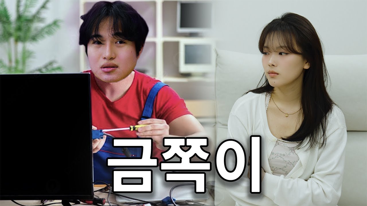 아니 내가 고칠 수 있다니까?