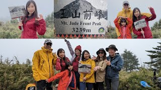 2023.10.28玉山前峰-玉山系列之人生第一座百岳（肉腳難度4.9顆星）