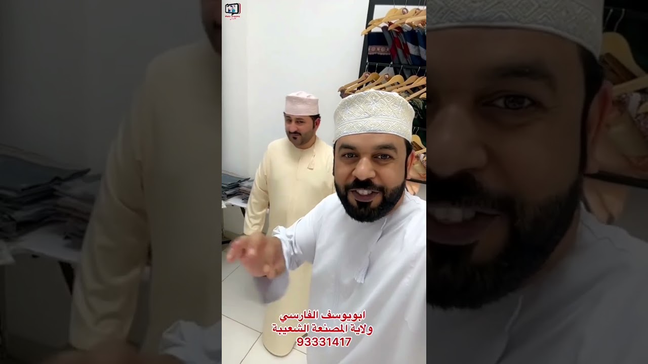 يحيى الهاشمي/ لأول مرة خياطة للمصر على حسب مقاسك #سلطنة_عمان #محمد_المخيني #عروض#ترند #2026 