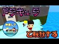 ドラキュラと一緒に脱獄する【脱獄ごっこ】