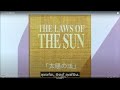[Sinhara Sub] The Laws of the Sun
