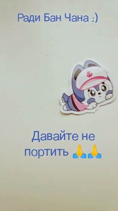 не портить °^° #Банчан #костюмбанчана #волк - YouTube