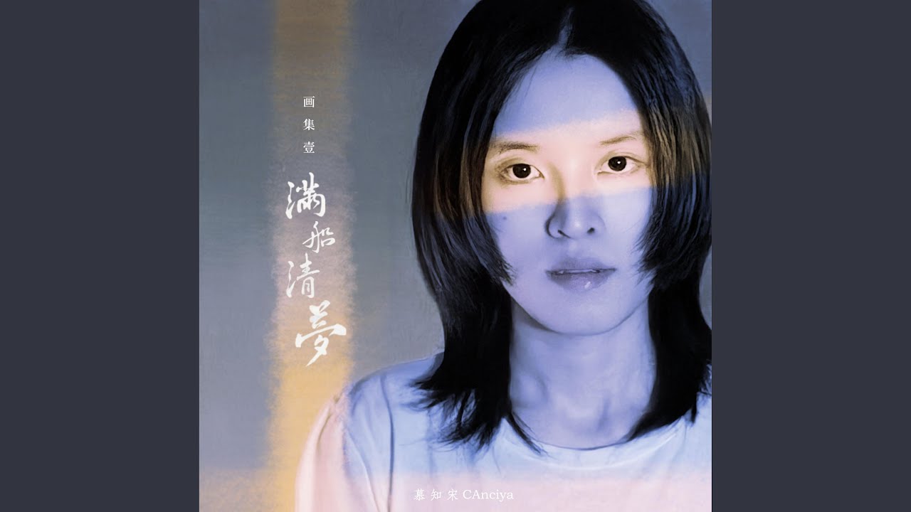 望山纳西酒(To drink a Nakhi)