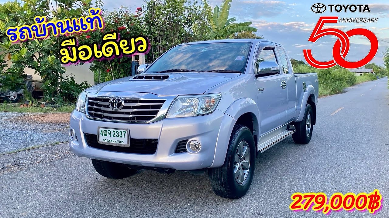 วีโก้แชมป์มือสอง สวยจัด ตัวพิเศษ 