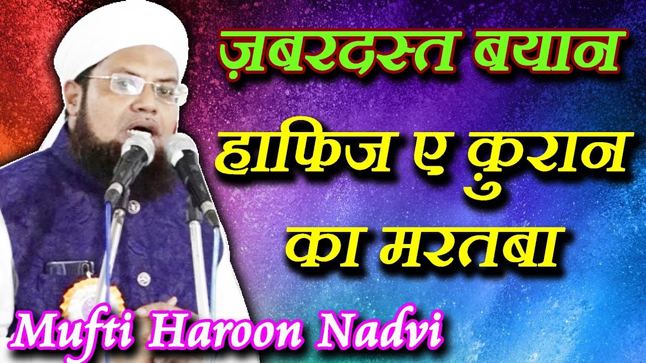 Mufti Haroon MUFTI HAROON NADVI - BAYAAN, Naatiya Mushaira, Bazm E Seeratun Nabvi ...