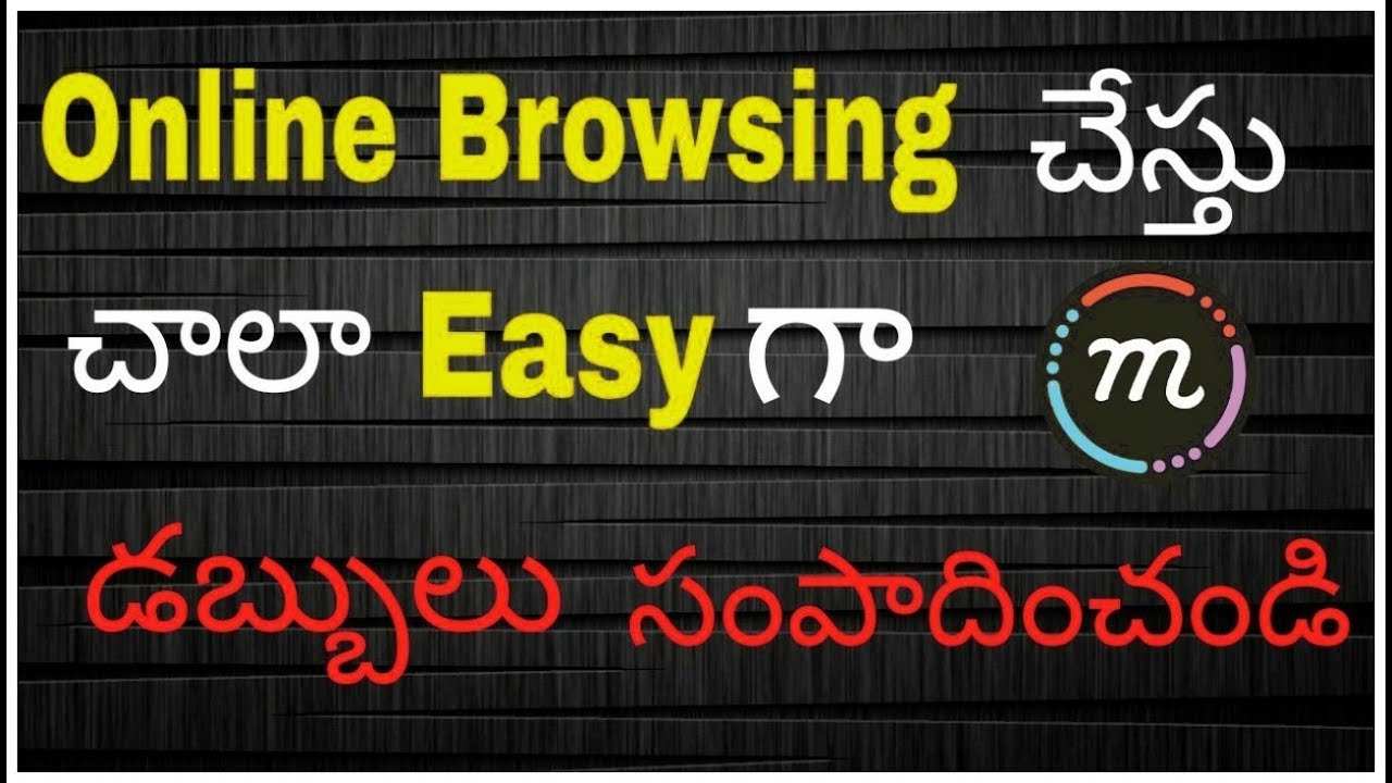 How to earn money using mcent browser //in telugu//