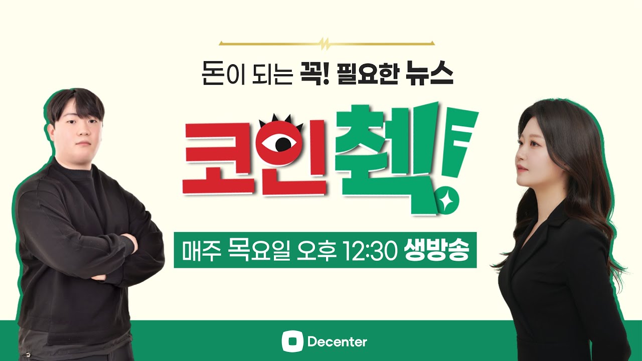 코인췍] 美 금리인상에 비트코인 반짝 상승했지만…4만 2,000달러 돌파가 관건