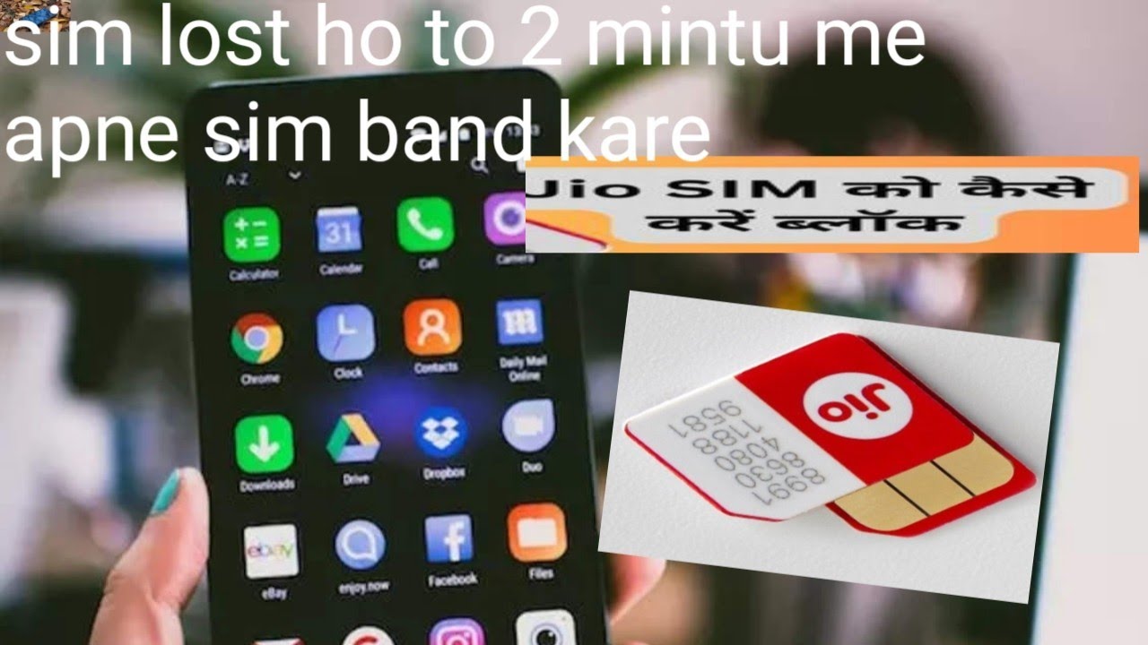 Jio, Airtel, Vi किसी भी sim card को 2 मिनट में बंद कैसे करवाएं How To