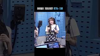 아이돌이 귀염상이면 생기는 오해