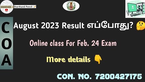 COA result 2023 | Coa result August 2023 🤔