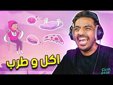اكثر لعبة راح تنطرب عليها