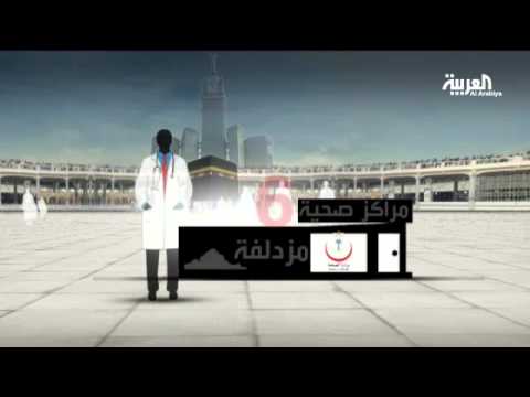 وزارة الصحة السعودية تستكمل استعدادتها لموسم الحج