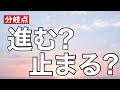 返信の1通目で決まる｜彼の本音と“次の一手”】【複雑恋愛】