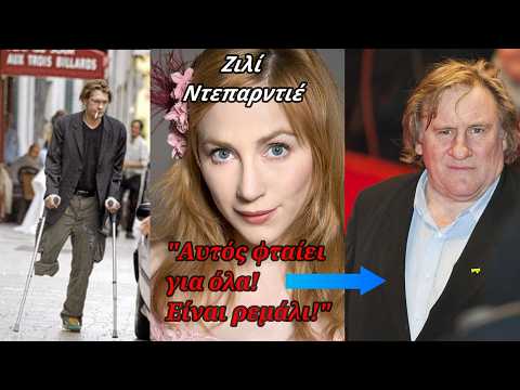 Ο γιος του  ηθοποιού Ζεράρ Ντεπαρντιέ – Η τραγική, σύντομη ζωή του και η τοξική σχέση με τον πατέρα! – Video