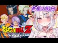 【ドラゴンボール Z KAKAROT】ドラゴンボール Z KAKAROT 初実況！！希望の戦士！【＃雪白キャル / #ミクスト】