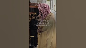 "أروع تلاوات الشيخ وليد الشمسان – جودة عالية"