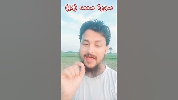 سورة محمد (14)   surah Mohammad aayat number 14 #translationquranandislam #quran #islamicscripture