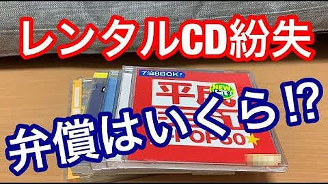 تحميل レンタルビデオ延滞 Mp4 Mp3