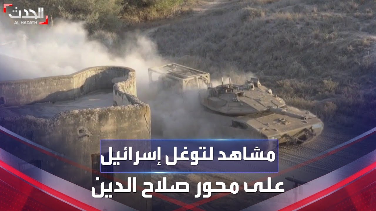 مشاهد لتوغل الجيش الإسرائيلي على محور صلاح الدين جنوب غزة