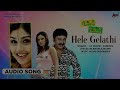 Hele Gelathi | Audio Song | Bisi Bisi | Ramesh Aravind | Anu Prabhakar | Millind Dharmasen | Mp3 Song
